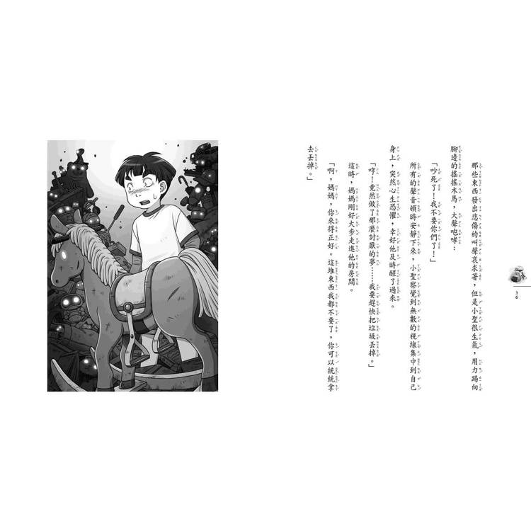 親子天下 神奇柑仔店17～20套書（首刷附贈錢天堂幸運隨身袋）