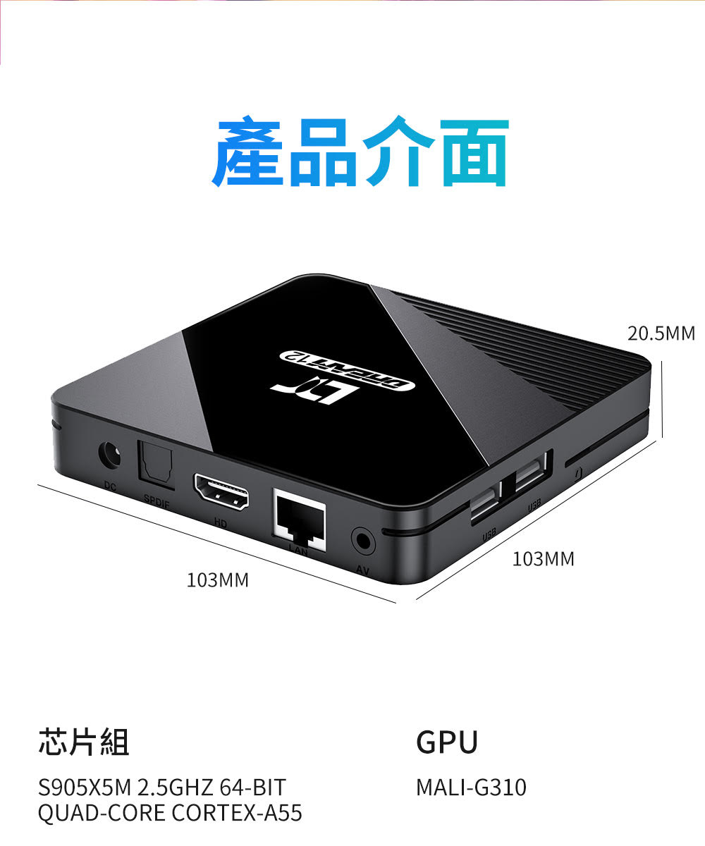 夢想盒子12代4GB+64GB 8K AI WiFi6 Android 14 香港行貨