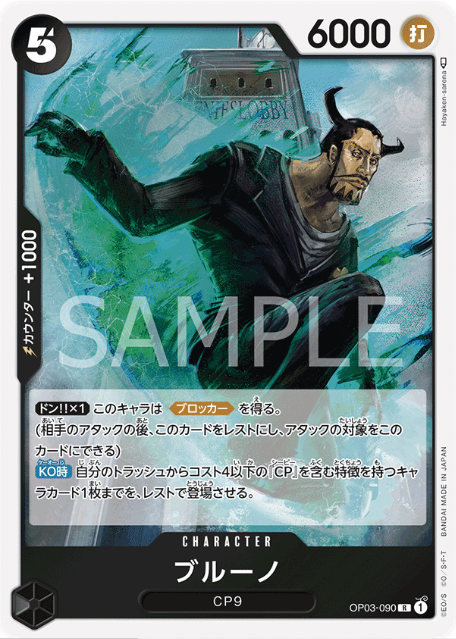 Japanese Version TCG ONEPIECE Card Game -OP03-090 R 