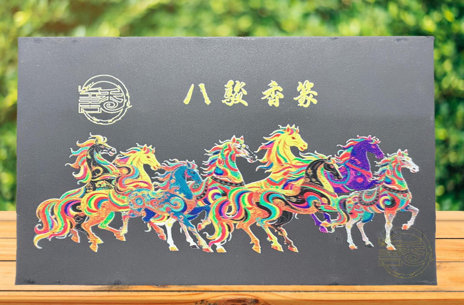 八駿篆香片8片一盒 (或稱香篆、印香限香港地區發售)