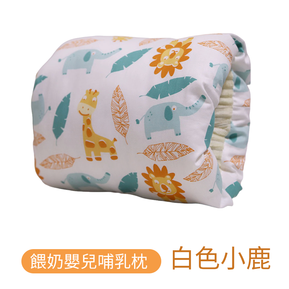 柔軟嬰兒哺乳枕 bb餵奶枕頭 手臂枕 寶寶枕 母嬰用品 [平行進口] HK2730