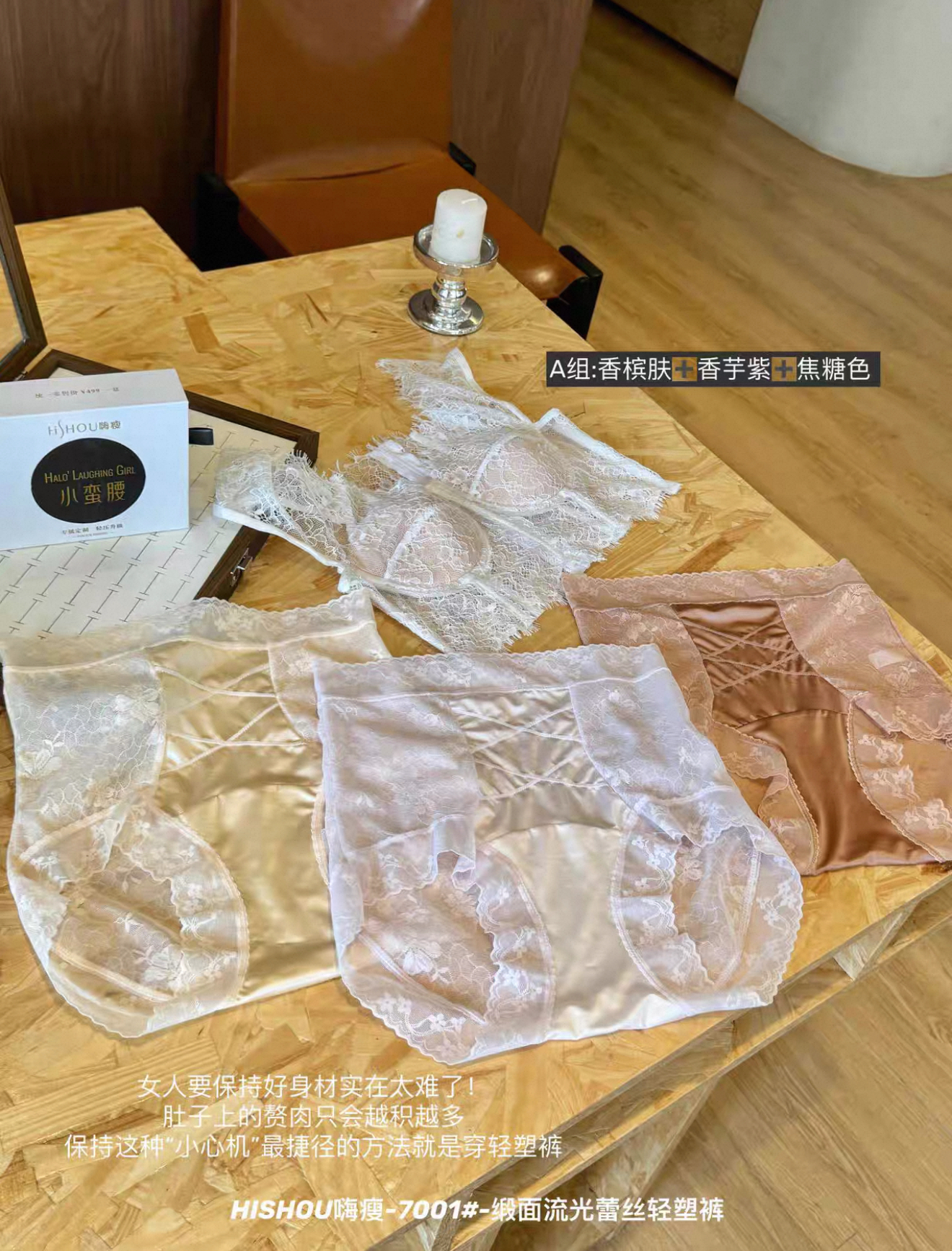 7111 缎面流光蕾丝轻塑裤(3件装)