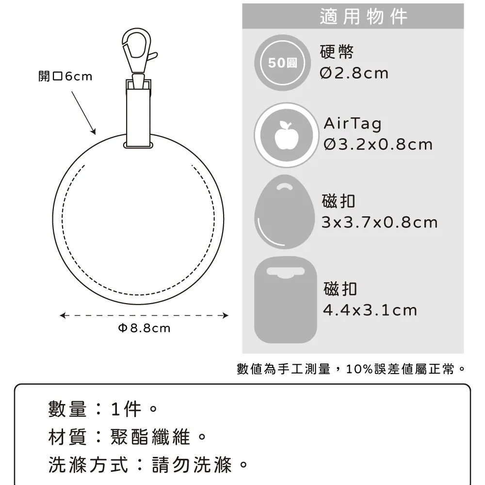 [訂購] 多啦A夢散磁扣套 鎖匙扣 (可放小物件) 旅行