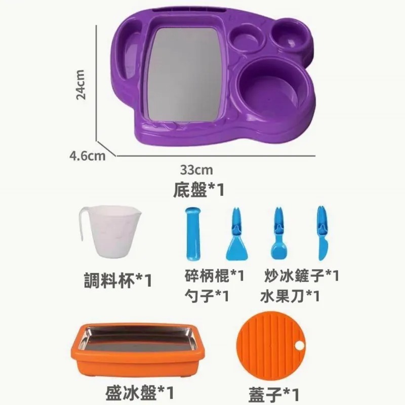 兒童炒冰機-1盒 現貨