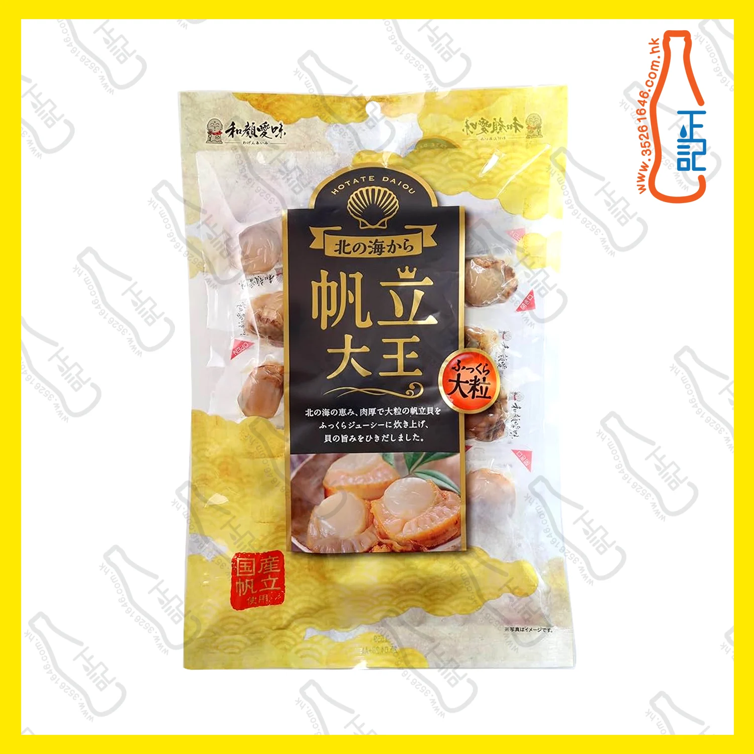 ==一榮  原隻帆立貝大王 /袋