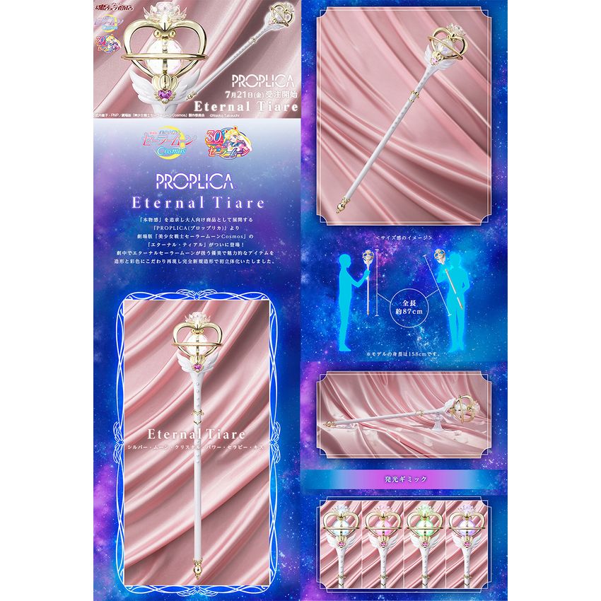 行版) (魂限) Bandai PROPLICA 劇場版 美少女戰士 Sailor Moon 行版) (魂限) Bandai PROPLICA 劇場版 美少女戰士 Sailor Moon
