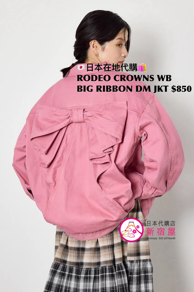 RODEO CROWNS WIDE BOWL BIG RIBBON DENIM JACKET 