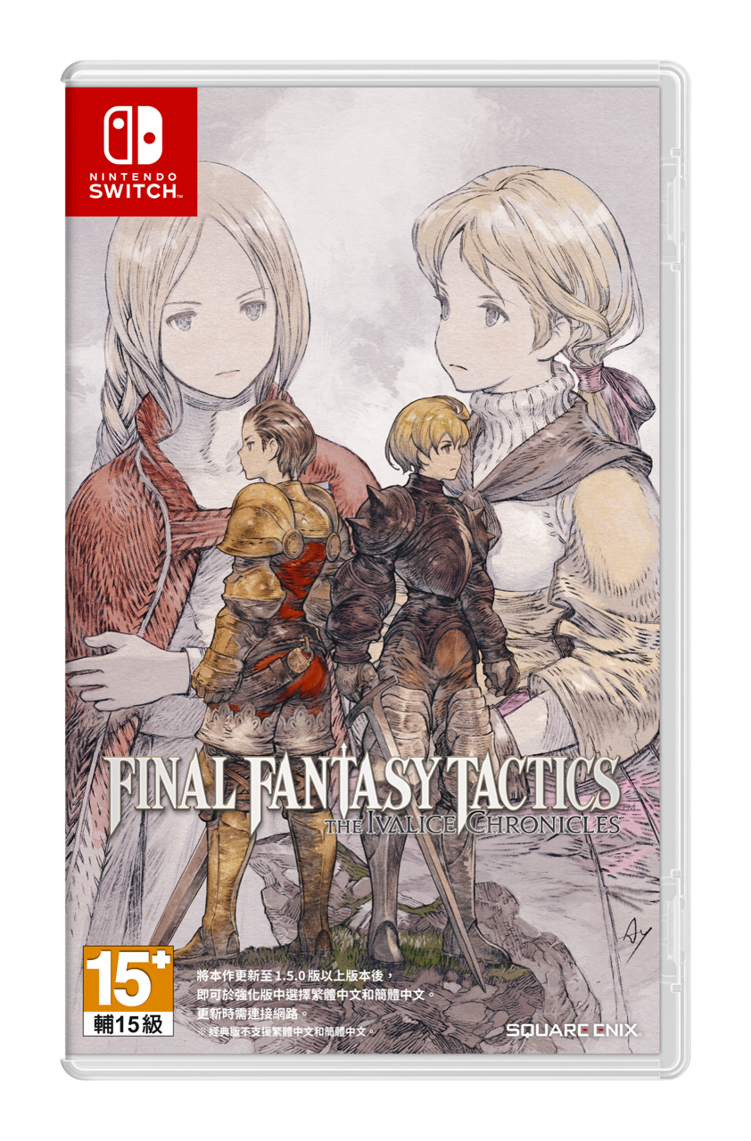 (預訂訂金 $100) (總價 $260) (行版) (普通版) Nintendo Switch FF TACTICS 戰略版：伊瓦利斯編年史 (中文字幕) NS FINAL FANTASY TACTICS