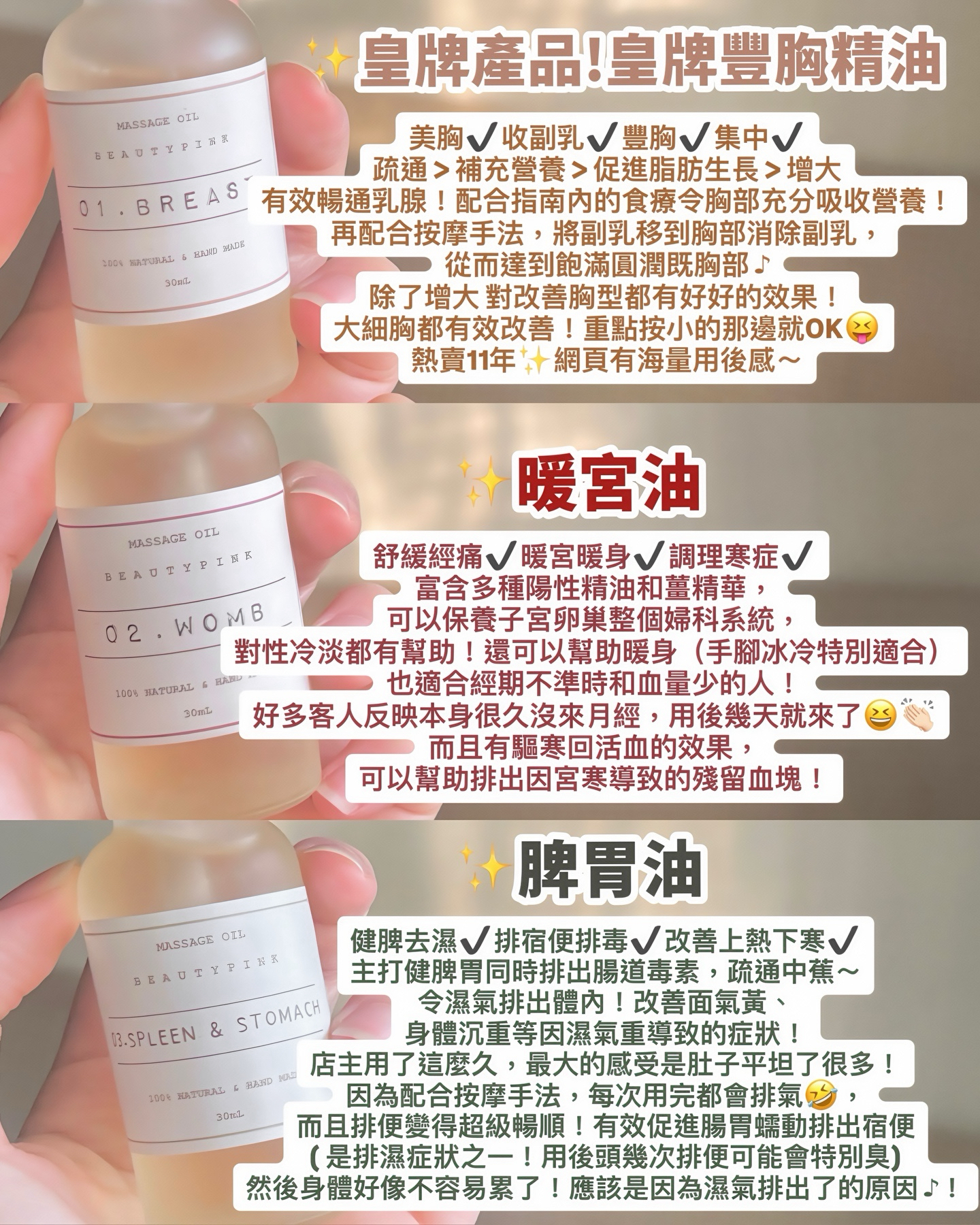 豐胸配搭推介！