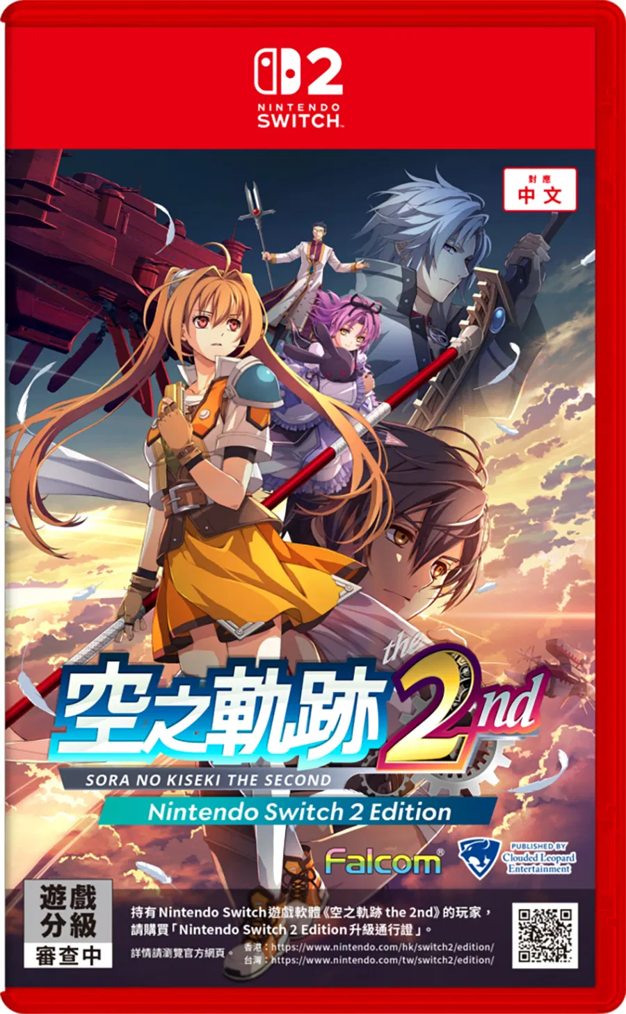 NS2 空之軌跡 the 2nd