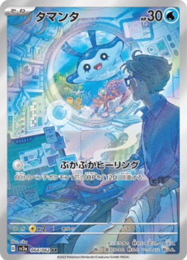 [SV3a] タマンタ小球飛魚【AR】{064/062}