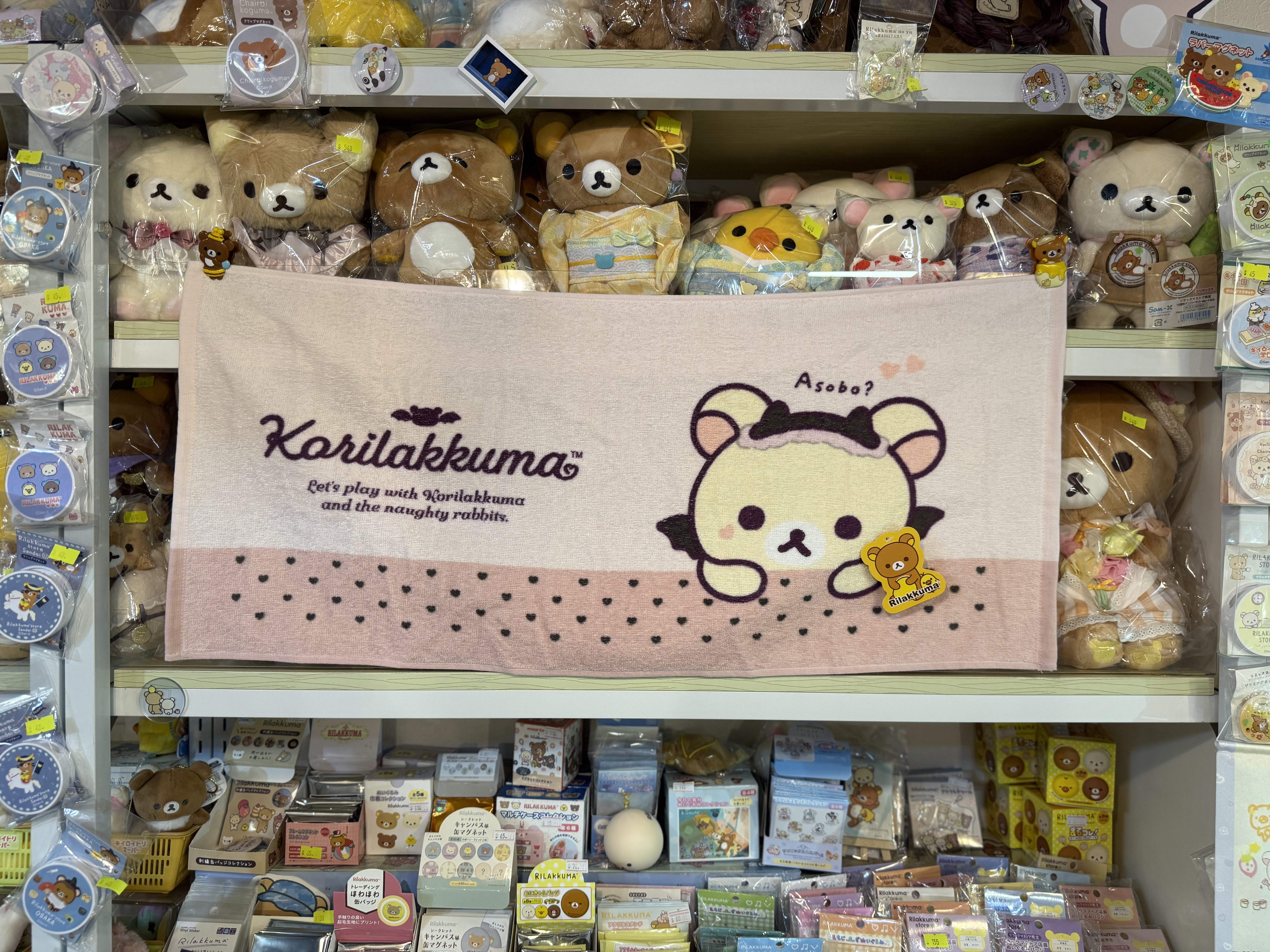 現貨》全新Rilakkuma 各款長毛巾