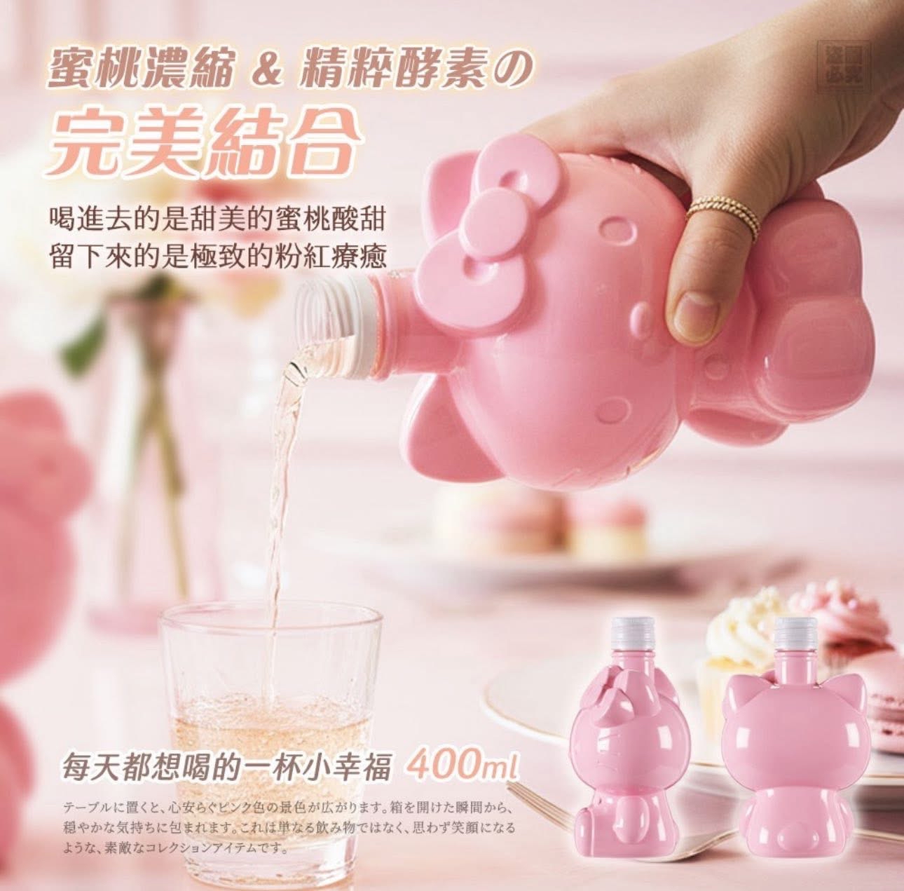 🇹🇼台灣直送 Hello Kitty 限定 蜜桃美酶套裝