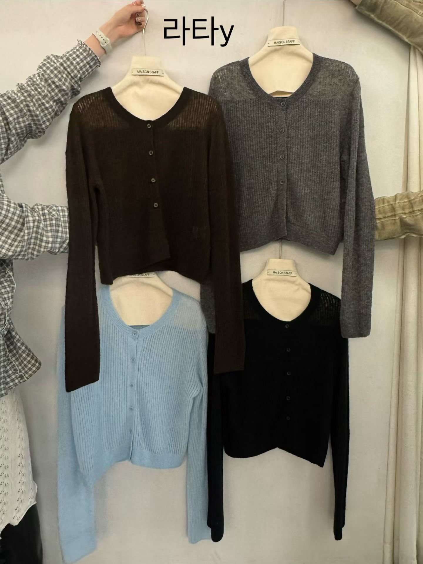(2026FW) MAISONSTAFF - CARDIGAN