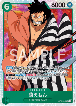 One Piece TCG Card Game - Op01-040 (SR) Kin'emon