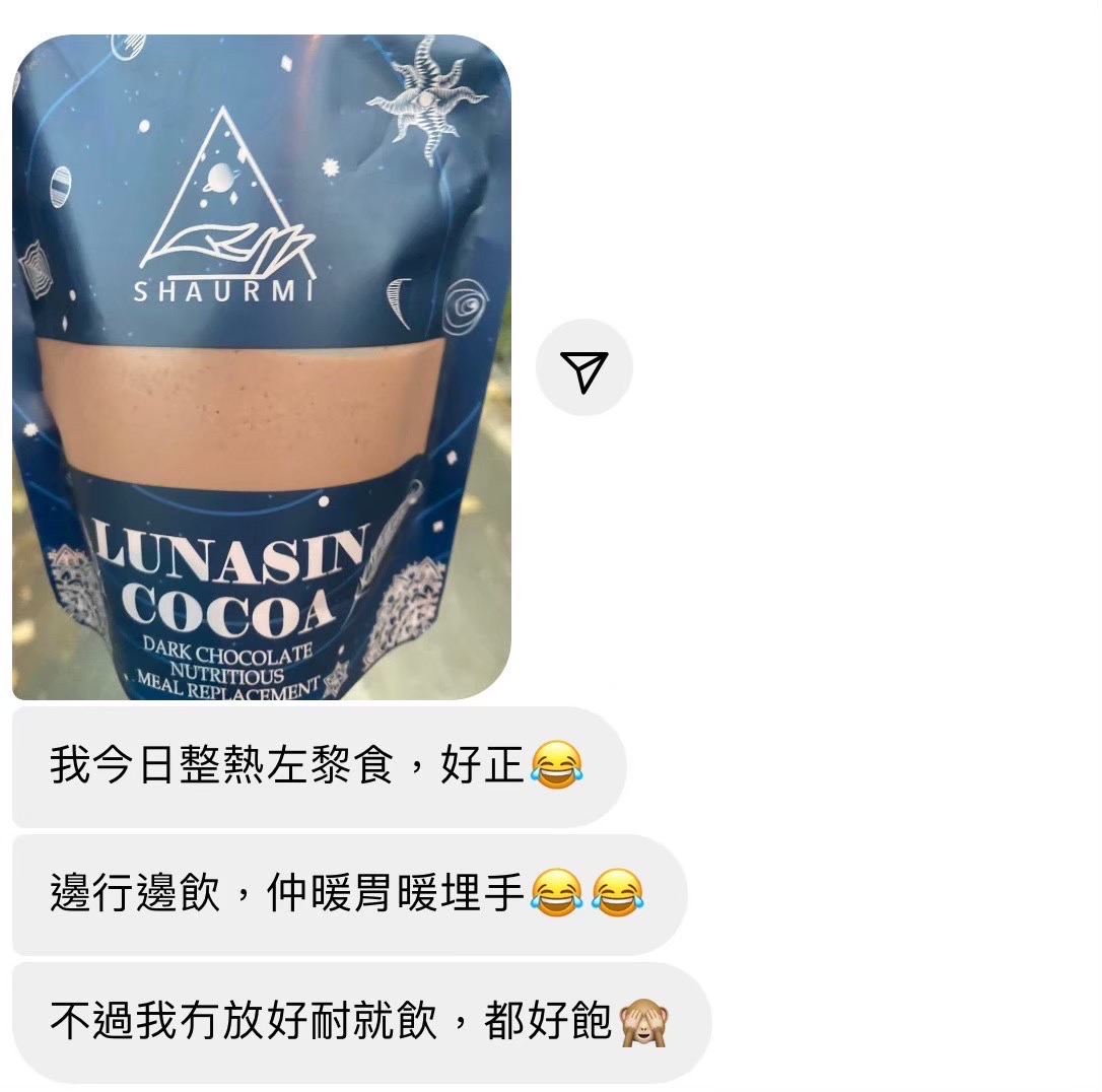 🔥五年銷售冠軍🏆𝐋𝐔𝐍𝐀𝐒𝐈𝐍 𝐂𝐎𝐂𝐎𝐀 𝟐.𝟎 香濃荷蘭黑可可口味代餐