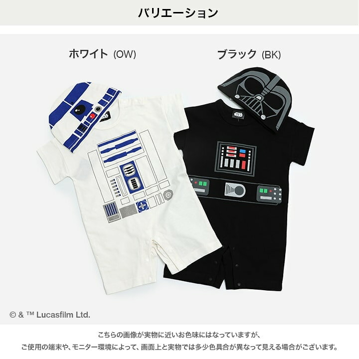 🇯🇵預訂 日本直送🇯🇵兩色Star Wars星球大戰人物造型連帽短袖連身服