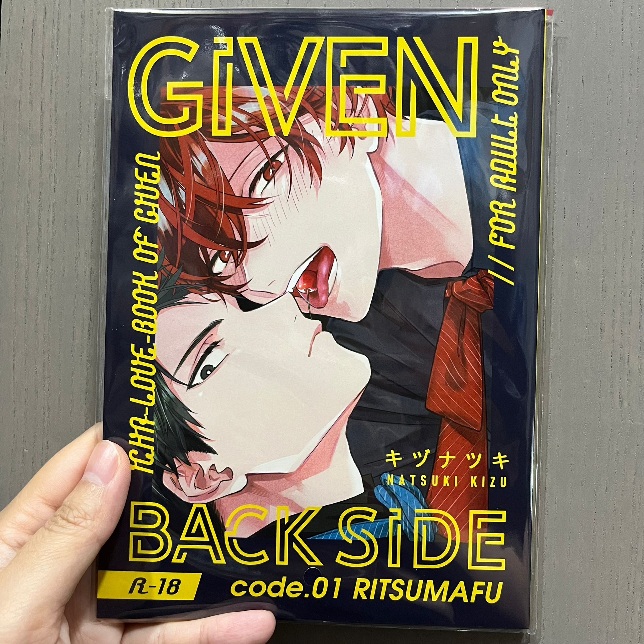 【最後現貨】Given被贈與的未來 R18本 BACK SIDE code.01