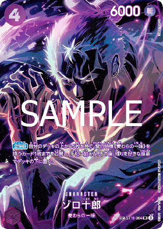 One Piece TCG Card Game - ST18-004 (SP) Zoro-Juurou (AA)