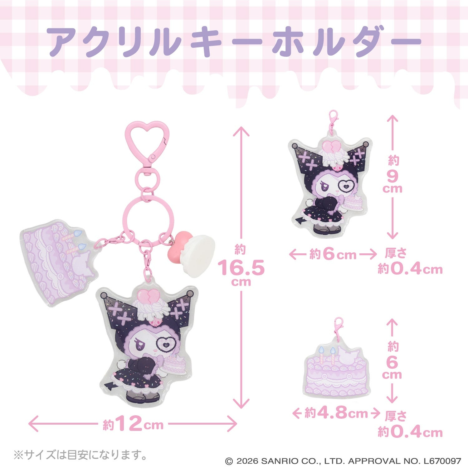 🌸 【預訂】Charm - DREAMY SWEETS GHOST HOUSE