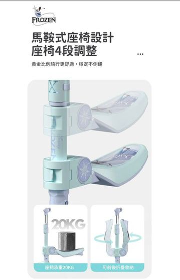 【免運費】Disney Frozen 正版授權滑板車