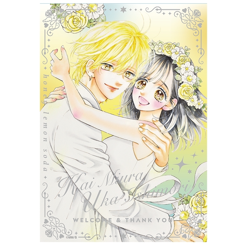 《Pre-Order》Honey Lemon Soda Wedding Plate ｜りぼん Ribbon Summer Greeting (26176-P）