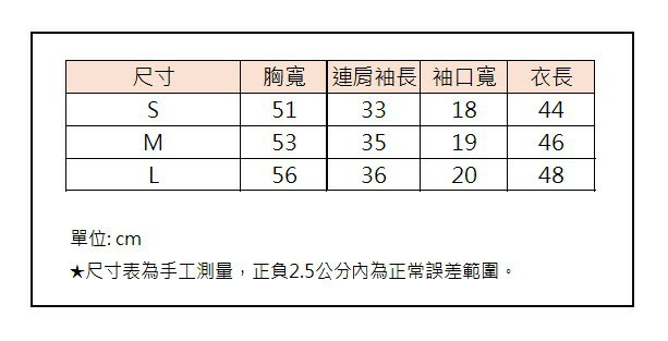 《Pre-Order》短版T｜小魔女DoReMi X 台灣樂天桃猿商品 (26D27-P)