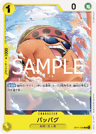 One Piece TCG Card Game - Op11-109 (C) Pappag 