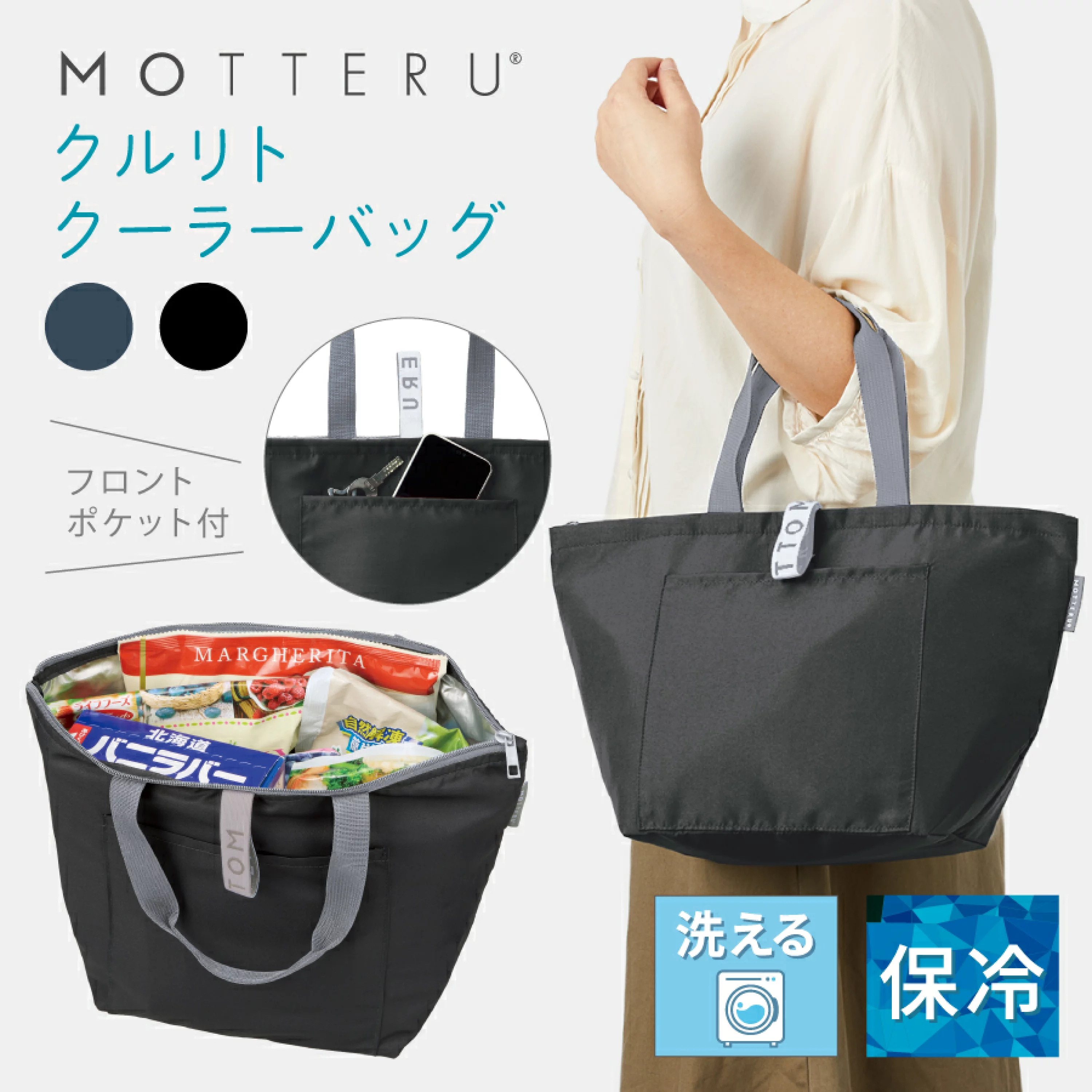 代購【 2026 升級版 日本直送  MOTTERU 輕量 可摺疊 保冷 購物袋Cooling Tote Bag 10L 】﻿