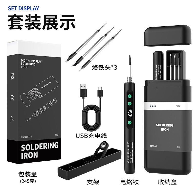 全新 USB充電式焊筆｜充電式辣雞｜可調溫度｜電烙鐵｜無線調溫迷你烙鐵
