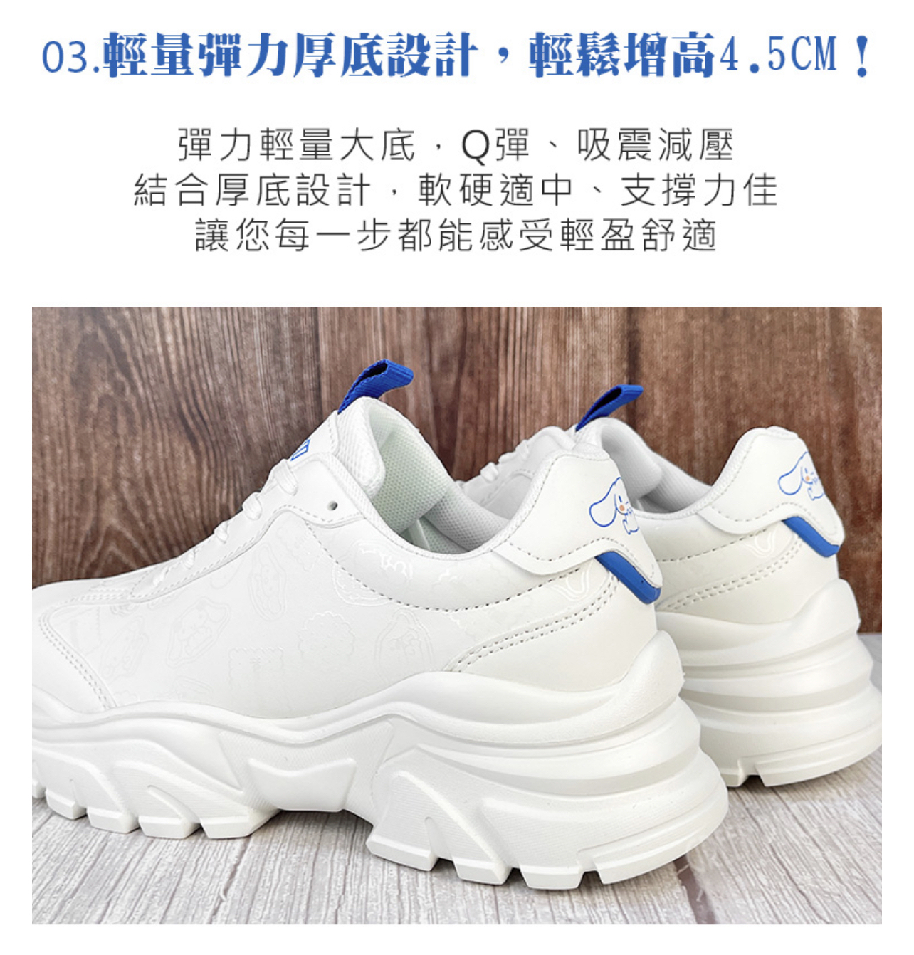 （約8月頭到貨）🇹🇼台灣直送🇹🇼 Sanrio羽量厚底老爹鞋 💕