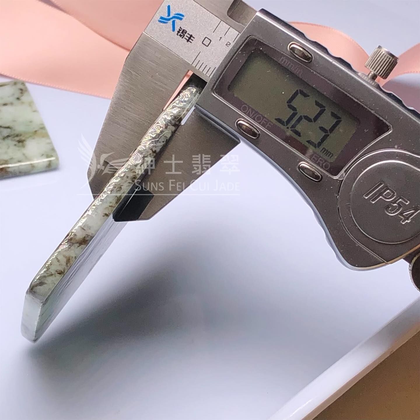 翡翠無事牌一對