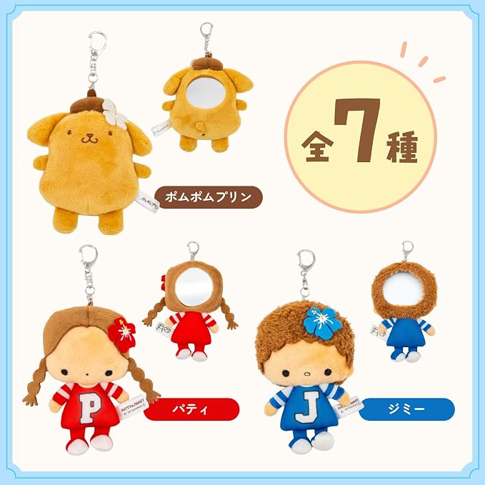 🆕【⭐訂購⭐】 🇯🇵日本直送 🌀#Sanrio 曬燶版毛公仔 化妝鏡🪞吊飾［7款選］🌀[ELID-0112][261016]