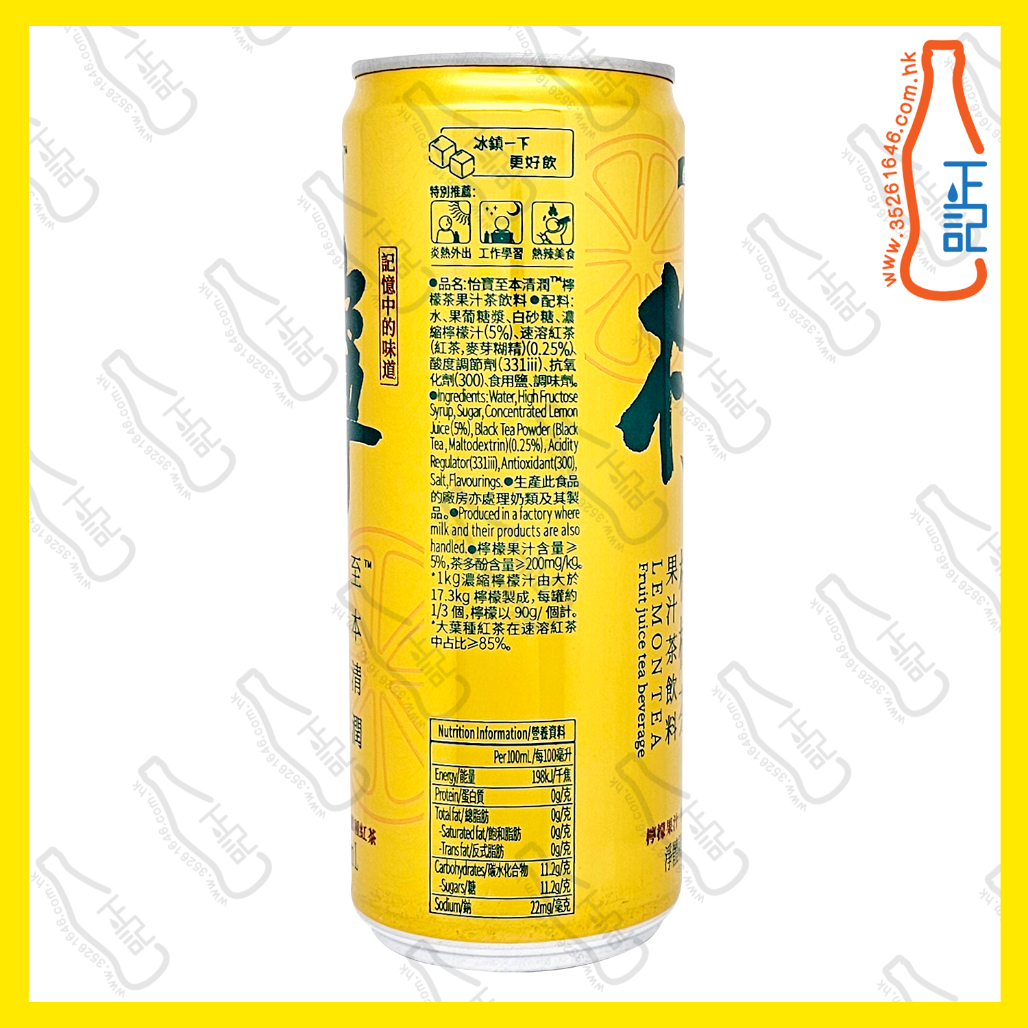 (罐裝)至本清潤 檸檬茶 310ml x 12罐 /箱