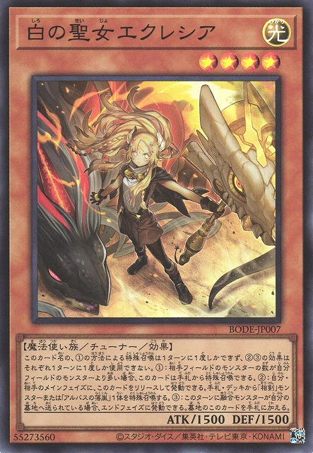 BODE-JP007 白之聖女 艾克莉西亞