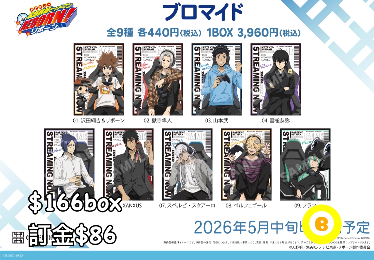 Preorder預訂5/2026年家庭教師相卡原盒