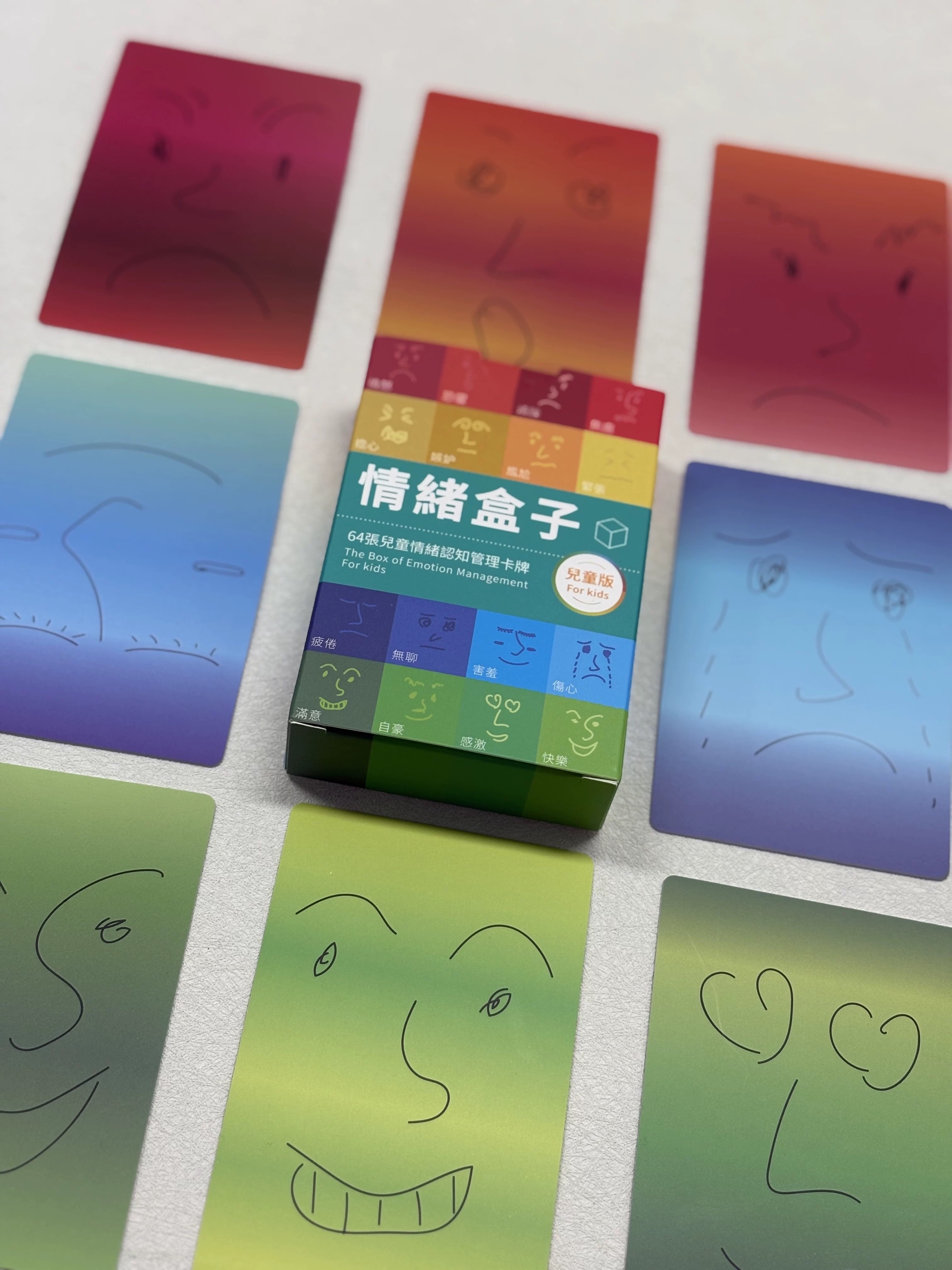 情緒管理神器《情緒盒子》兒童版(64張）