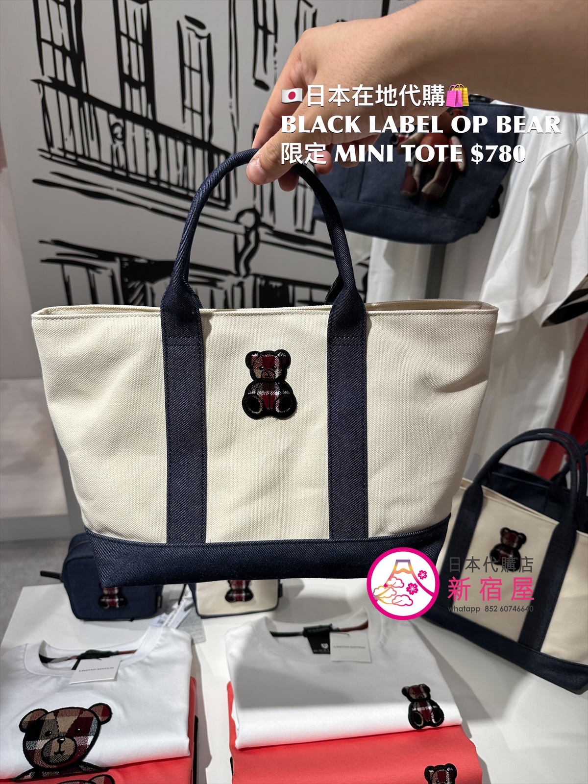 BLACK LABEL CB BEAR MINI TOTE BAG