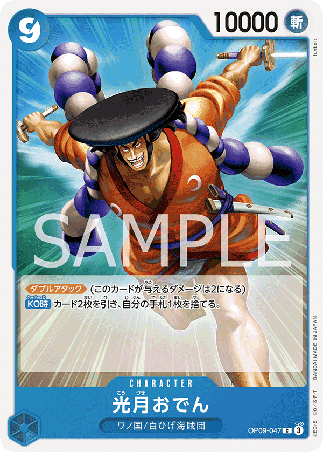 One Piece TCG Card Game - Op09-047 (C) Kouzuki Oden 