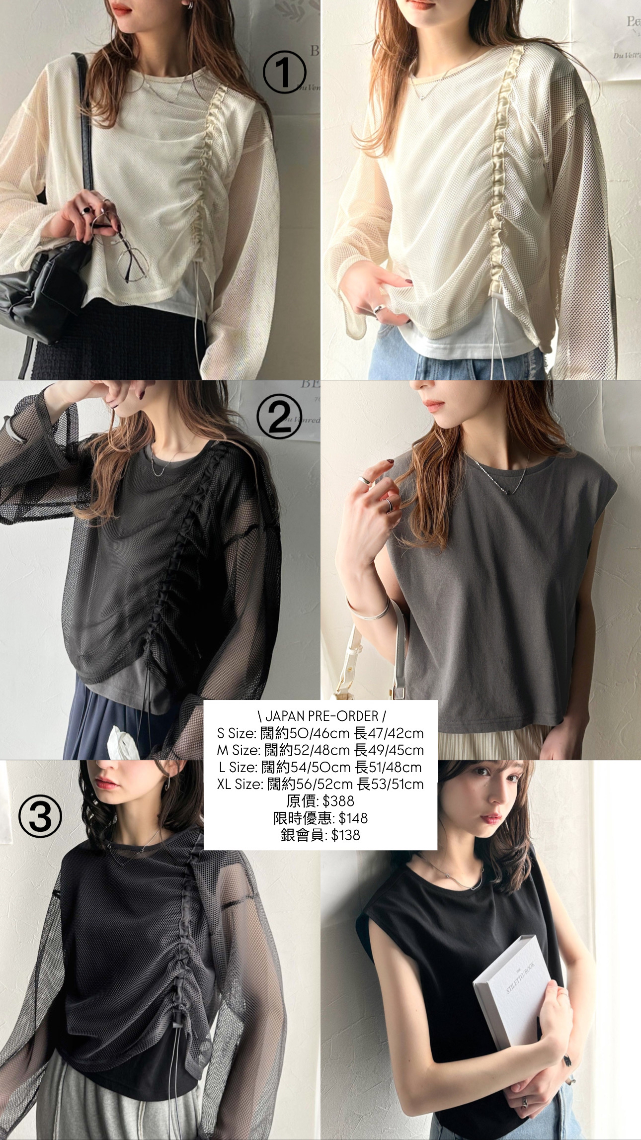 日本網網衫連背心