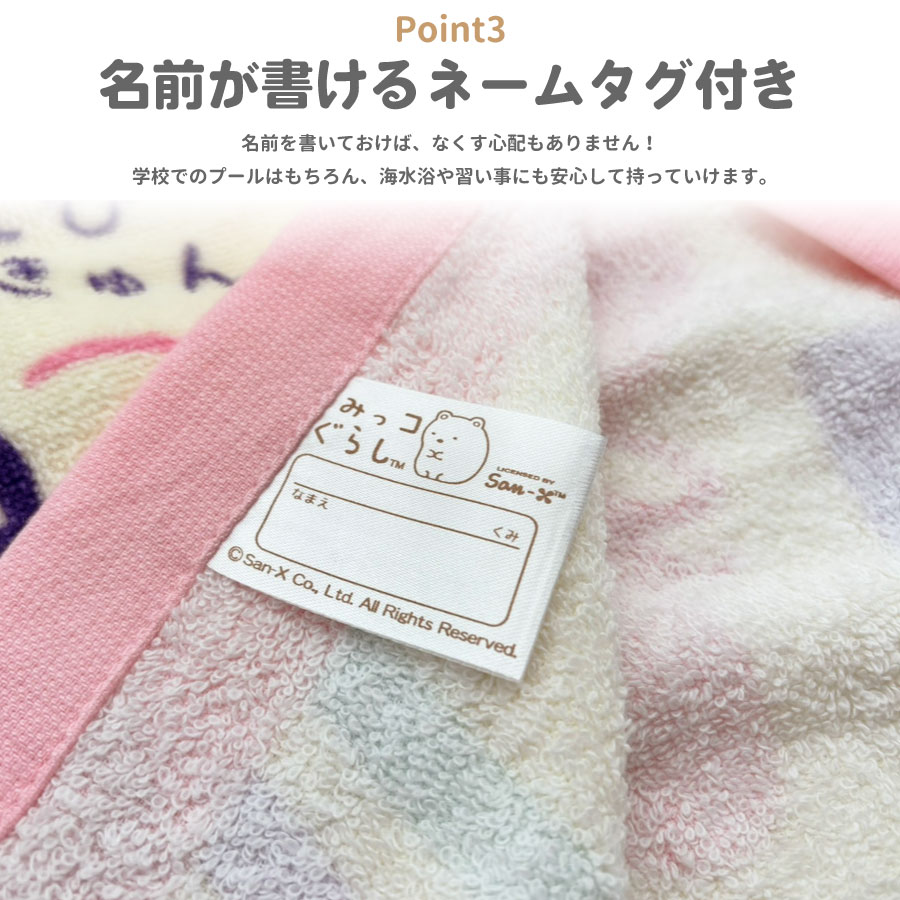 🆕【⭐訂購⭐】 🇯🇵日本直送 🌀#角落生物 游水浴巾［3款選］🌀 [PLGD-0136] [260827]
