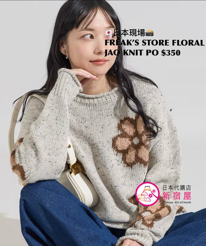 FREAK’S STORE FLORAL JACQUARD KNIT PULLOVER
