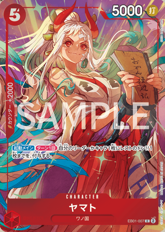 【EB01-007】BEST SELECTION VOL.4 - ヤマト【C】