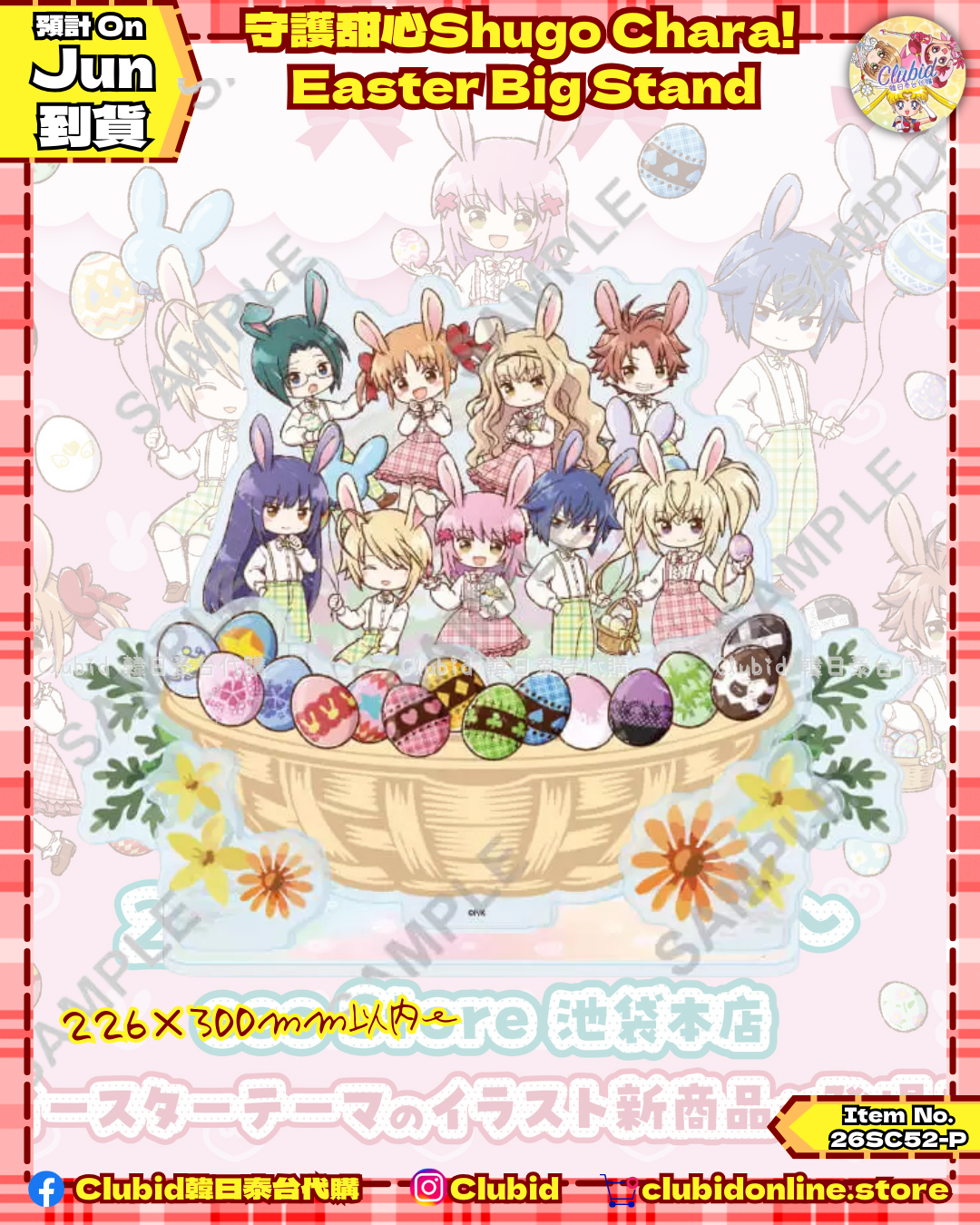 《Pre-Order》Easter Big Stand｜守護甜心Shugo Chara! X eeo (26SC52-P)