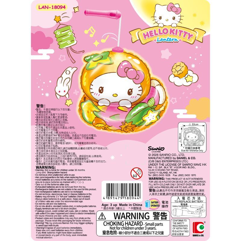 Sanrio Hello Kitty 立體有聲吹氣燈籠 水果造型裝扮｜兒童中秋燈籠｜Sanrio可愛發聲充氣燈籠
