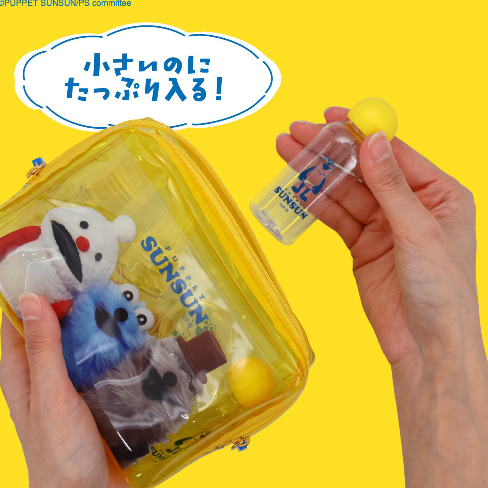 日本預📍日本Puppet SunSun旅行用品系列 - 旅行樽仔連收納袋