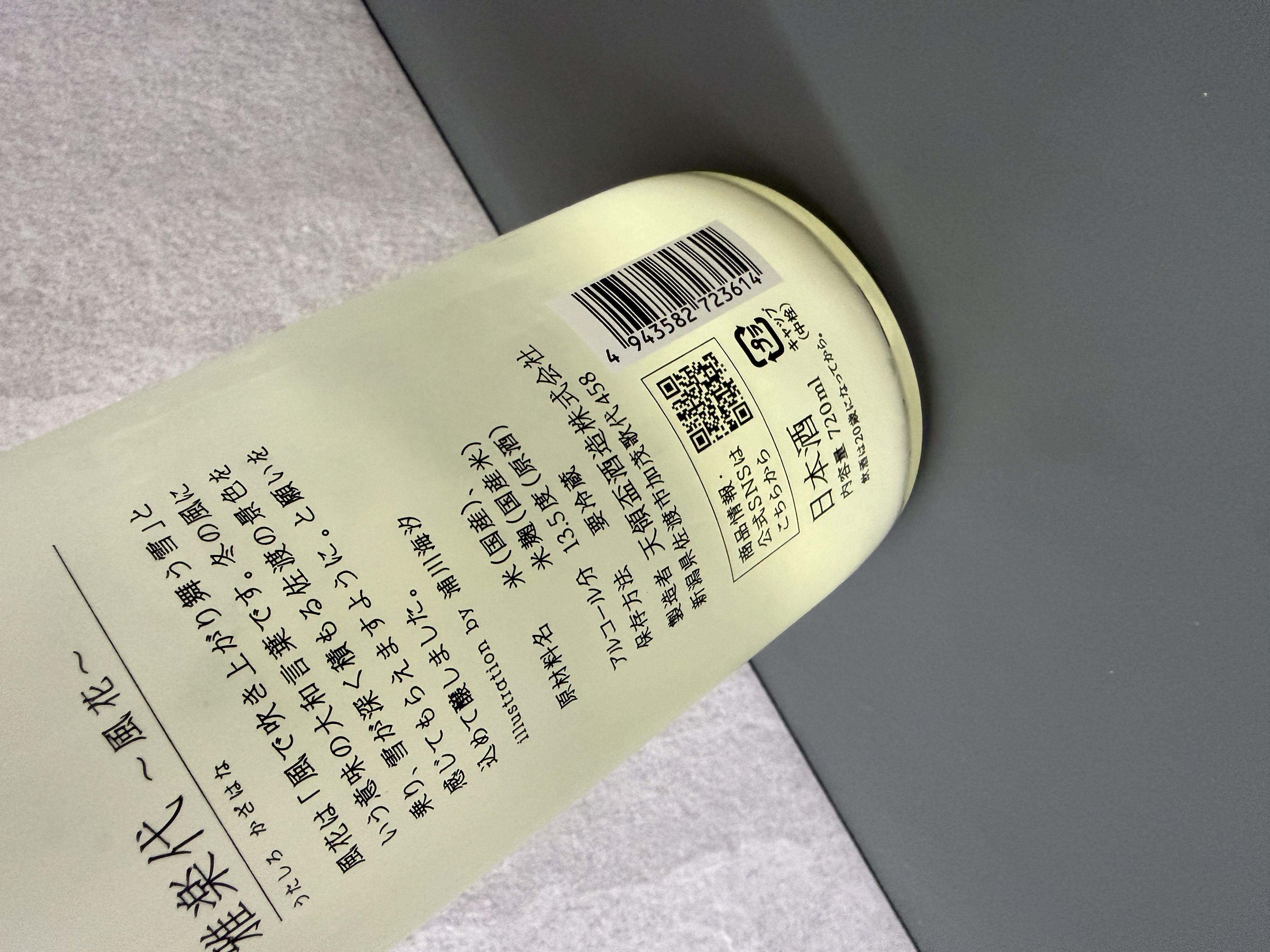 雅樂代 風花 活性濁酒 720ml