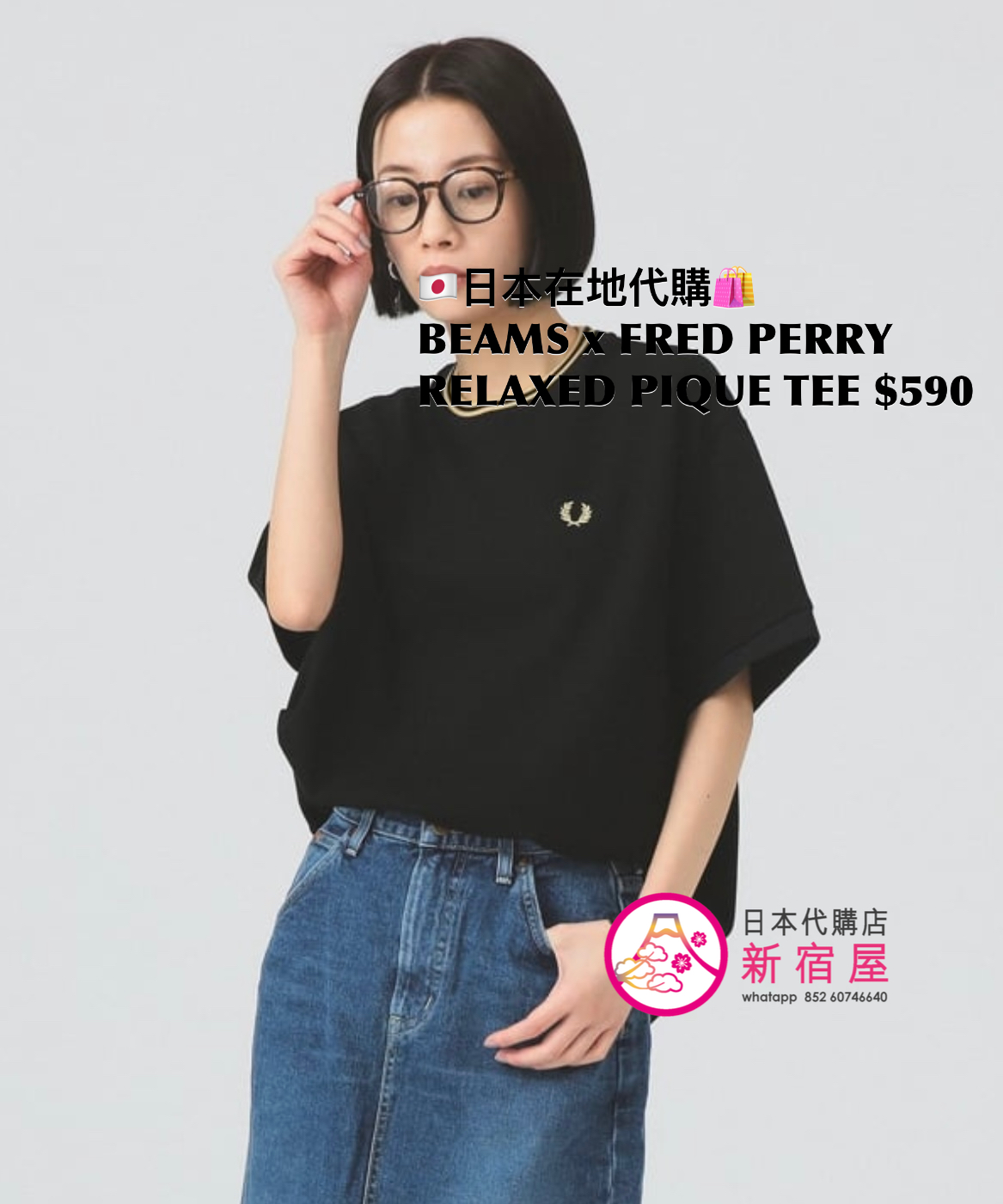 BEAMS x FRED PERRY RELAXED PIQUE T-SHIRT