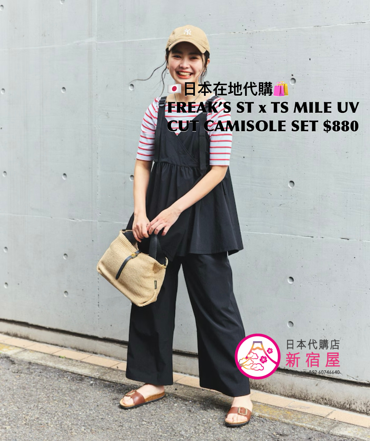 FREAK’S STORE x THOUSAND MILES 限定 UV CUT CAMISOLE SET