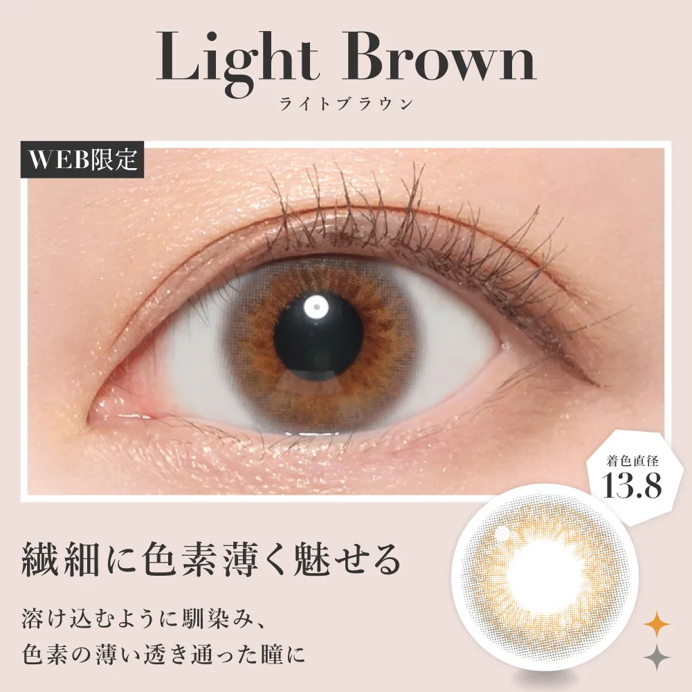 Candy Magic - Secret candymagic Light Brown (1month/1P)